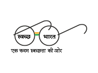 ସ୍ୱଚ୍ଛ ଭାରତ
